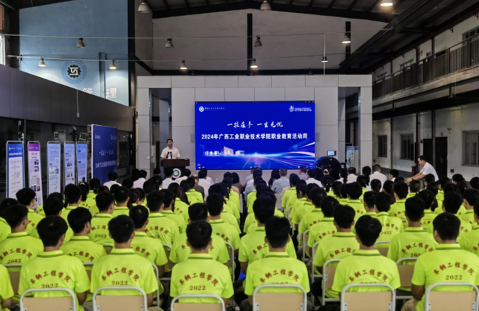 “一技在手，一生无忧”——英国上市公司官网3652024年职业教育活动周启动