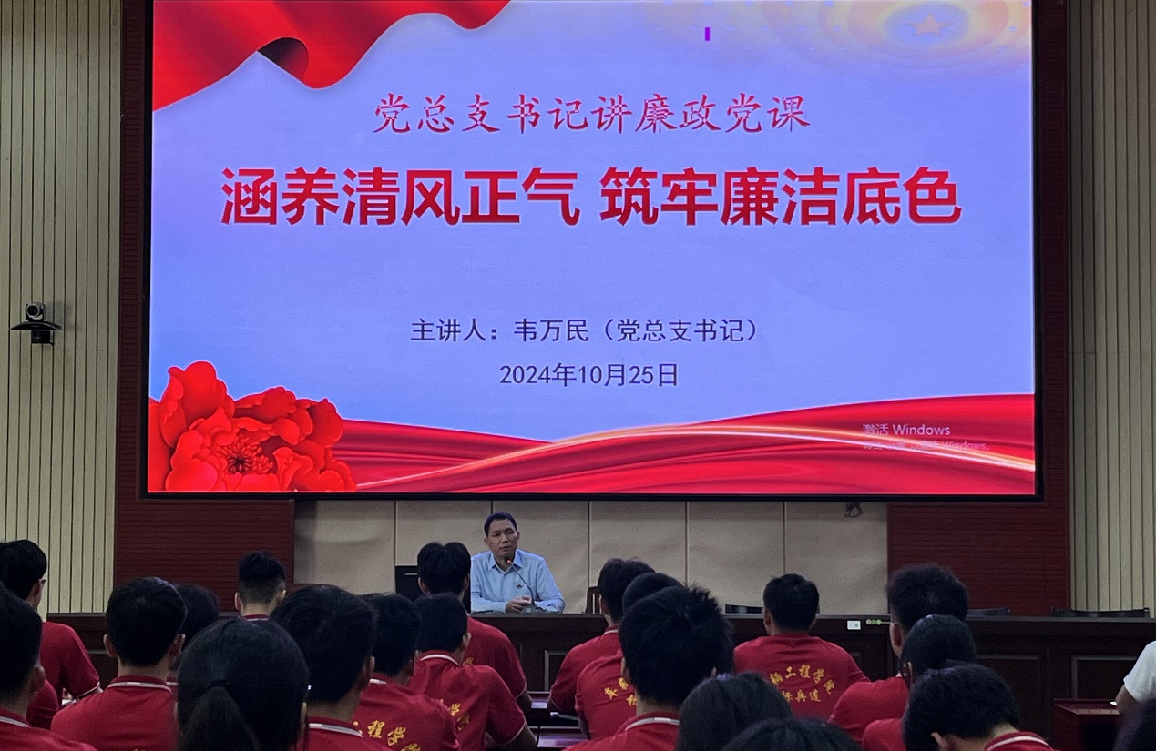 车辆工程学院开展青年学生廉政专题党课