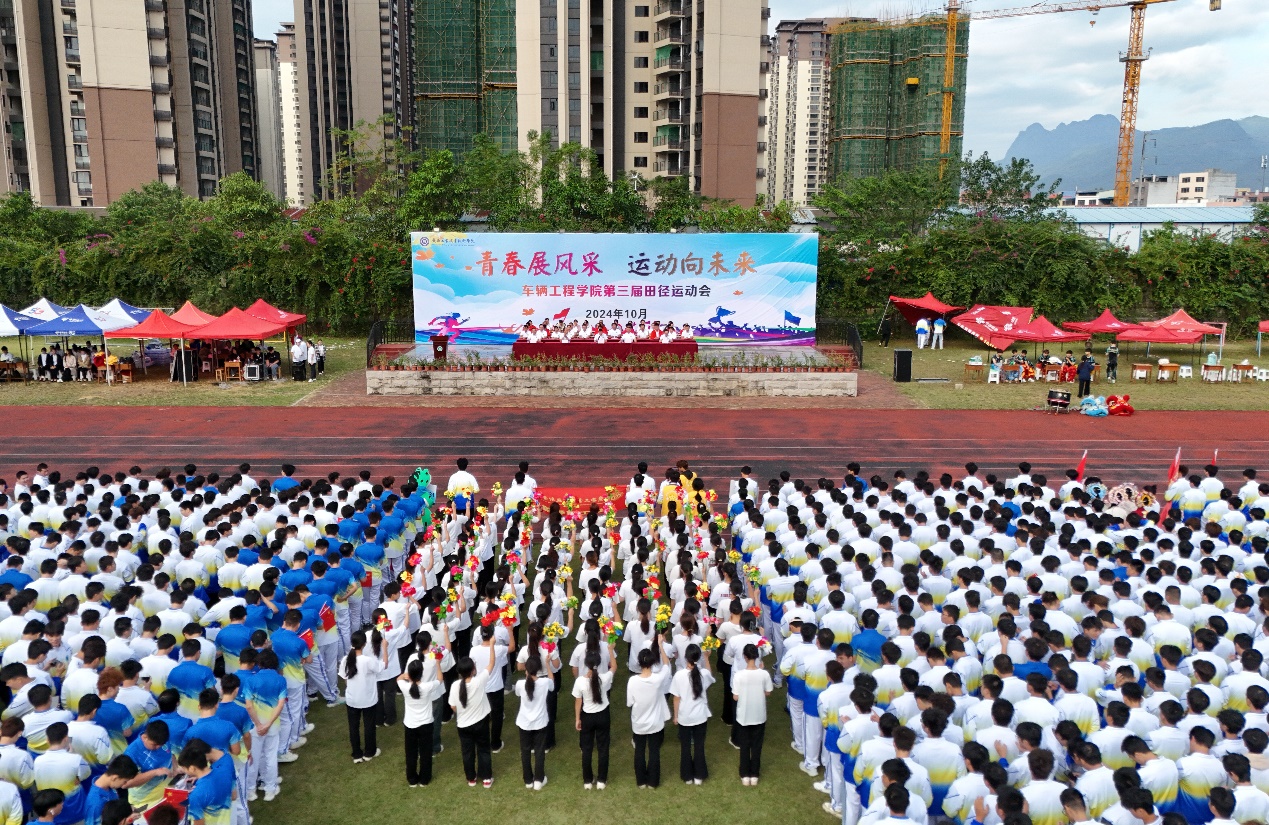 青春展风采 运动向未来——车辆工程学院成功举办第三届田径运动会