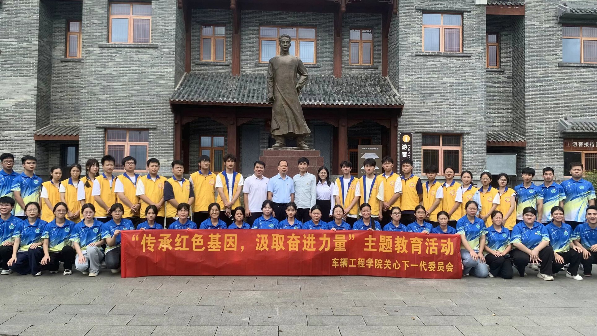 车辆工程学院关心下一代委员会赴谭寿林史迹陈列馆开展教育活动