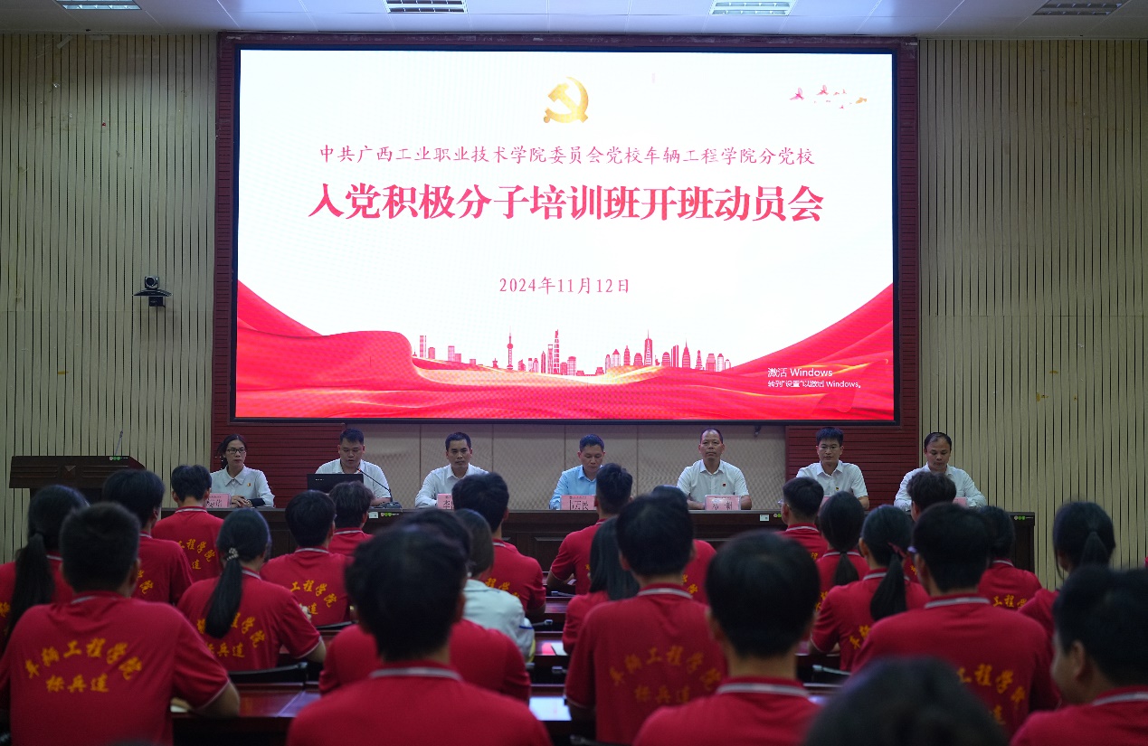 车辆工程学院分党校开展2024年入党积极分子培训班开班动员会暨第一堂党课
