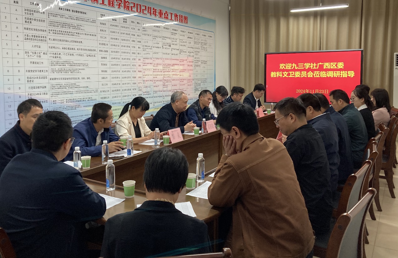 九三学社广西区委副主委葛春啟率队到我校调研