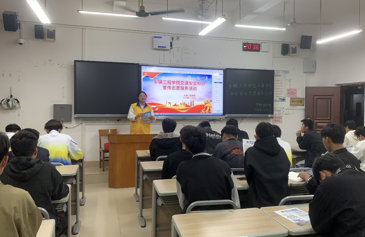 车辆工程学院开展“遵守交通法，安全你我他”青年志愿服务活动