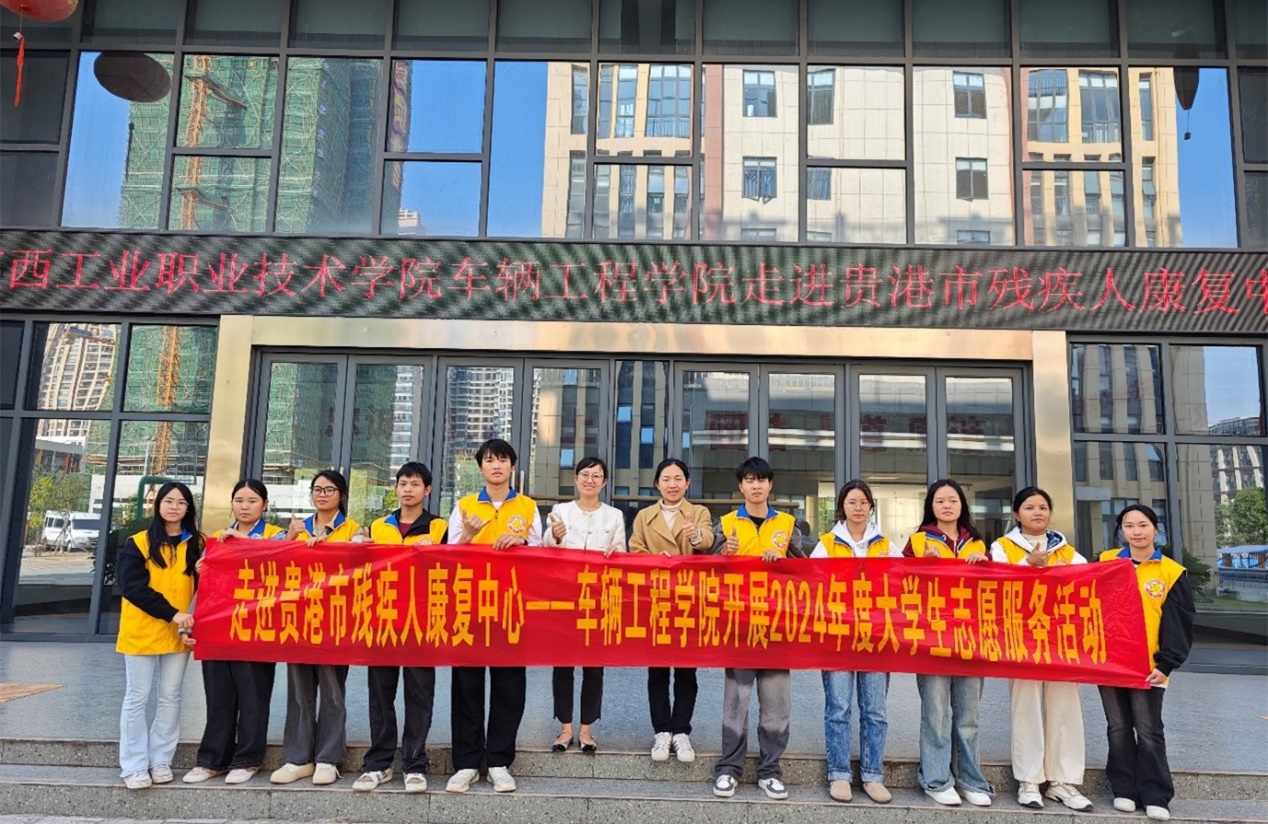 微光如炬 筑梦童年——车辆工程学院开展2024年度大学生志愿服务活动