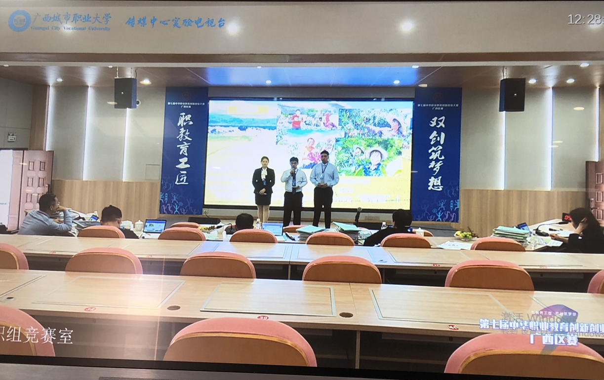 我校在第七届中华职业教育创新创业大赛广西区赛中喜获佳绩