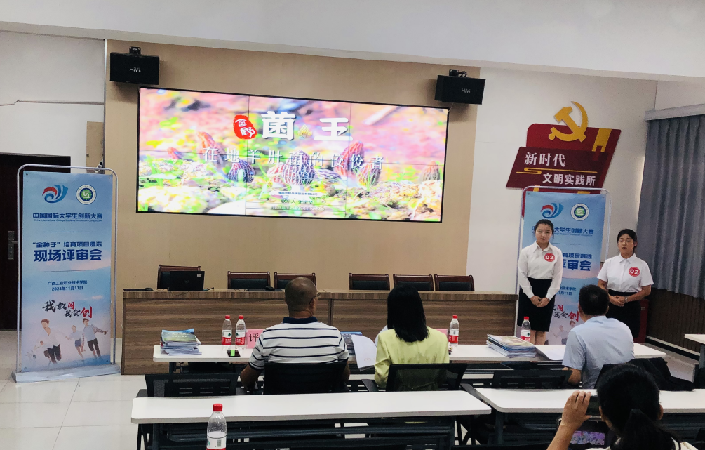 我校举办创新大赛“金种子”项目培育遴选现场评审会
