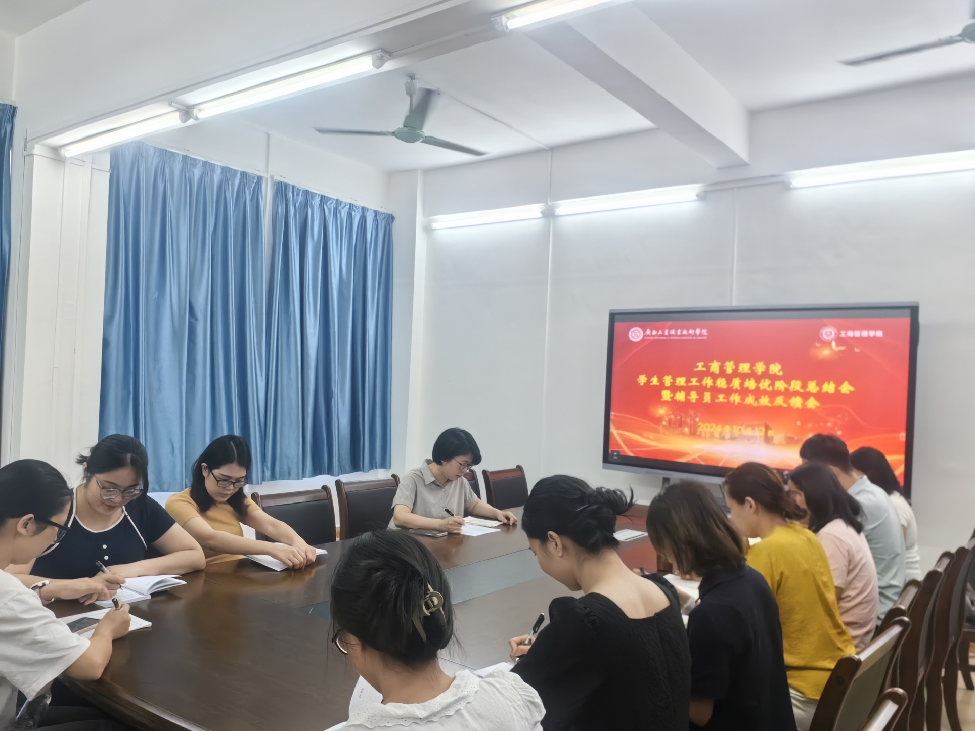 工商管理学院学生管理工作稳质培优阶段总结会暨辅导员工作成效反馈会现场