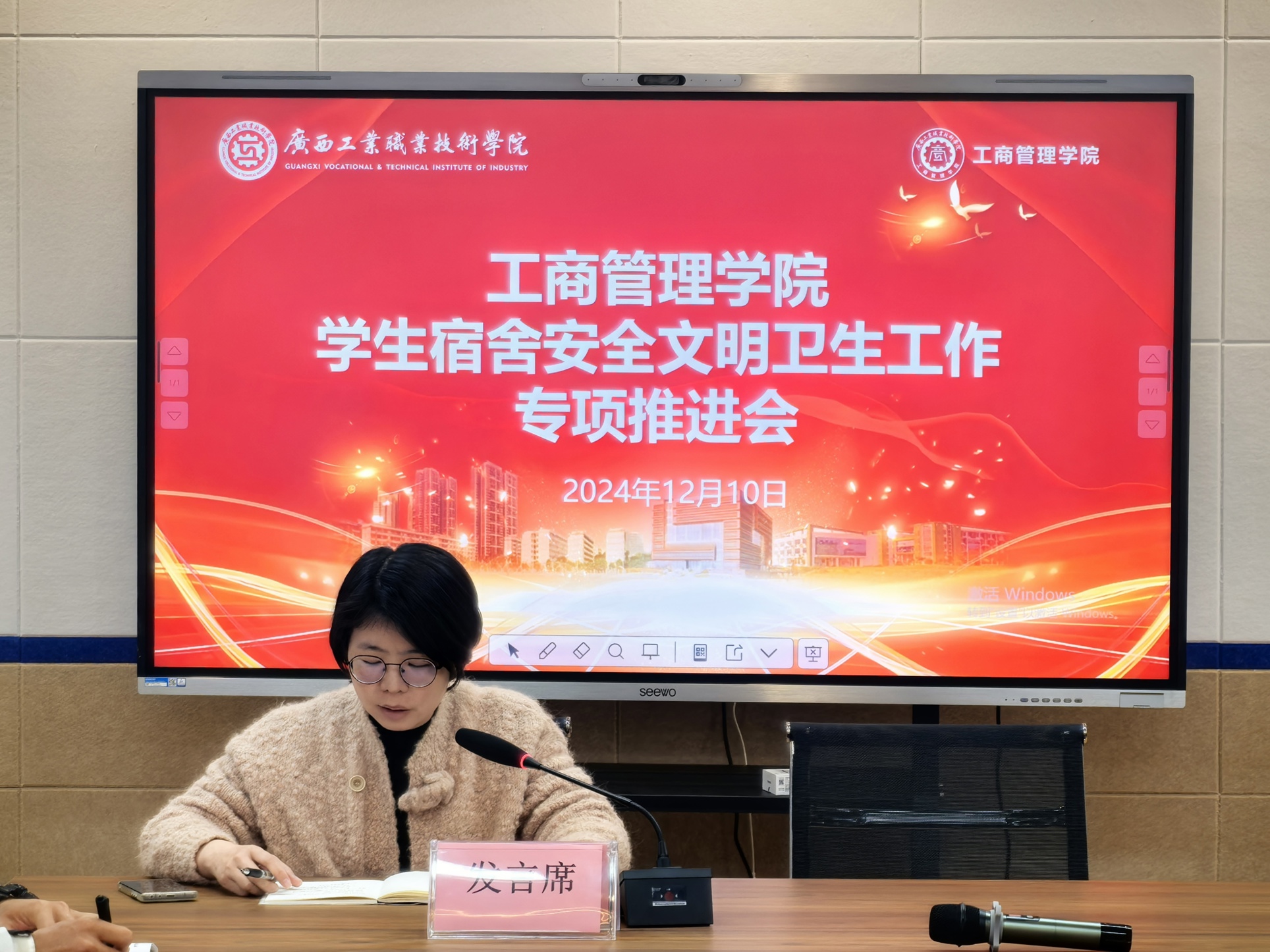 会议现场