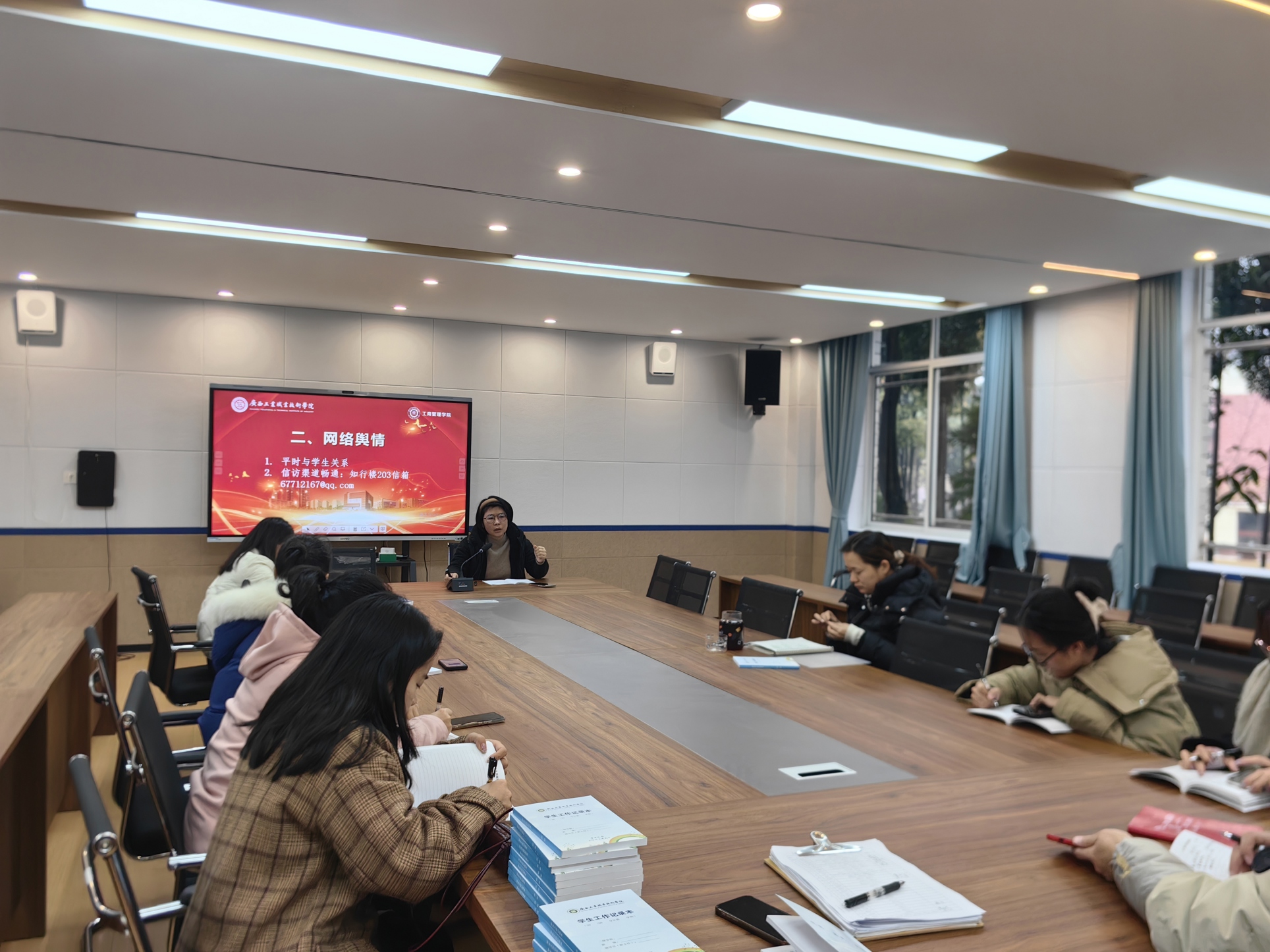 工商管理学院召开2025年春季学期学生工作安全专题会议--图片