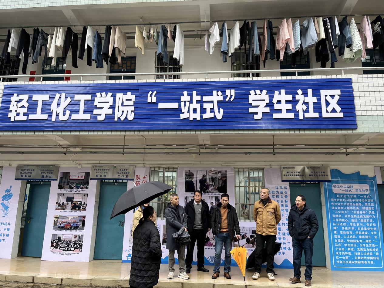 化工技术学院开展“一站式”学生社区建设规划