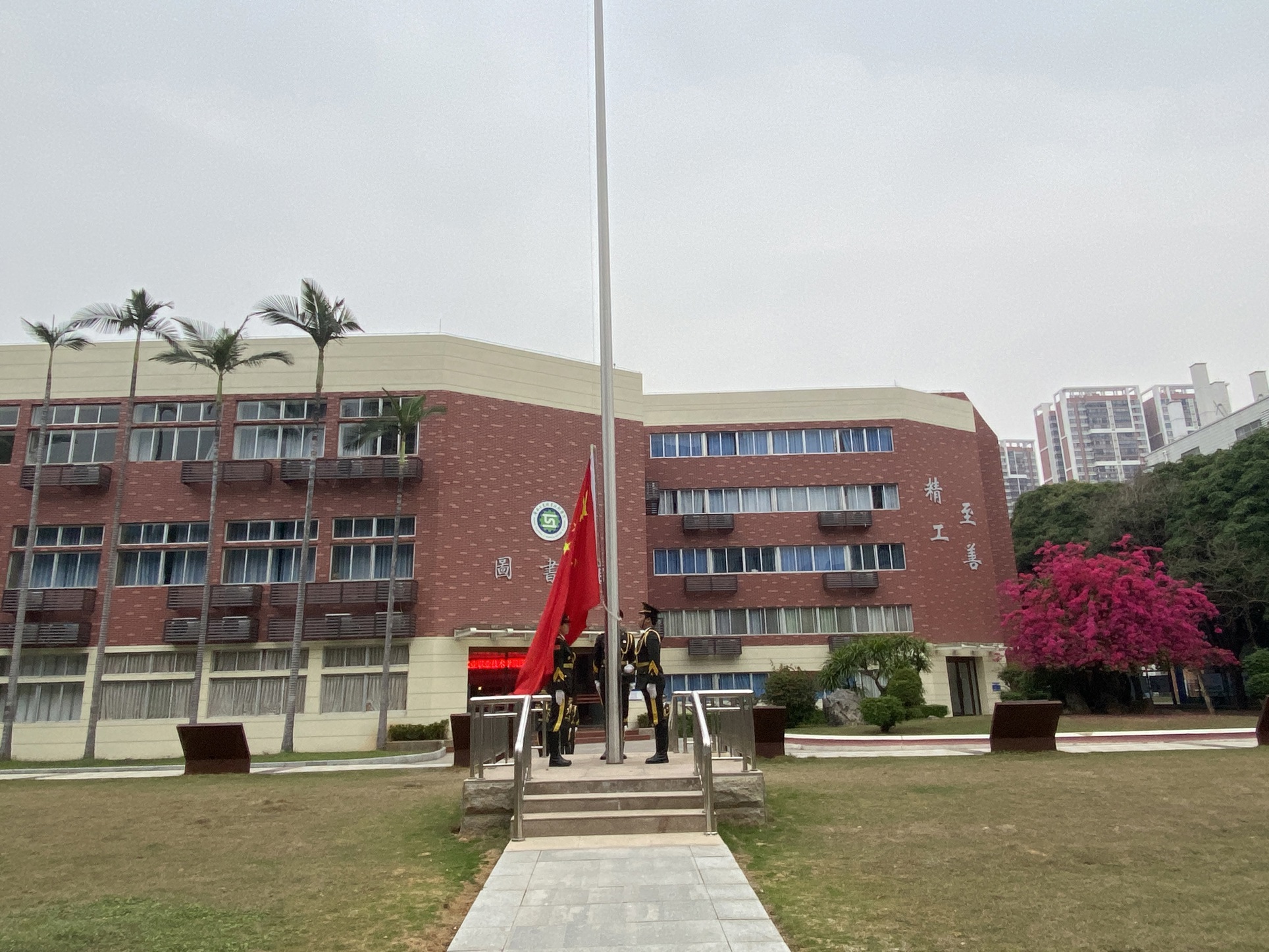 化工技术学院举行升国旗仪式并开展以“安全教育”为主题的国旗下讲话活动