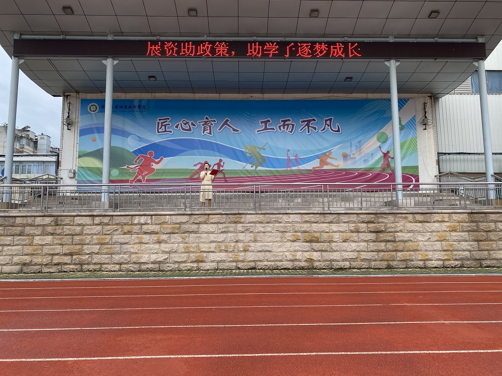 化工技术学院开展资助政策宣传活动