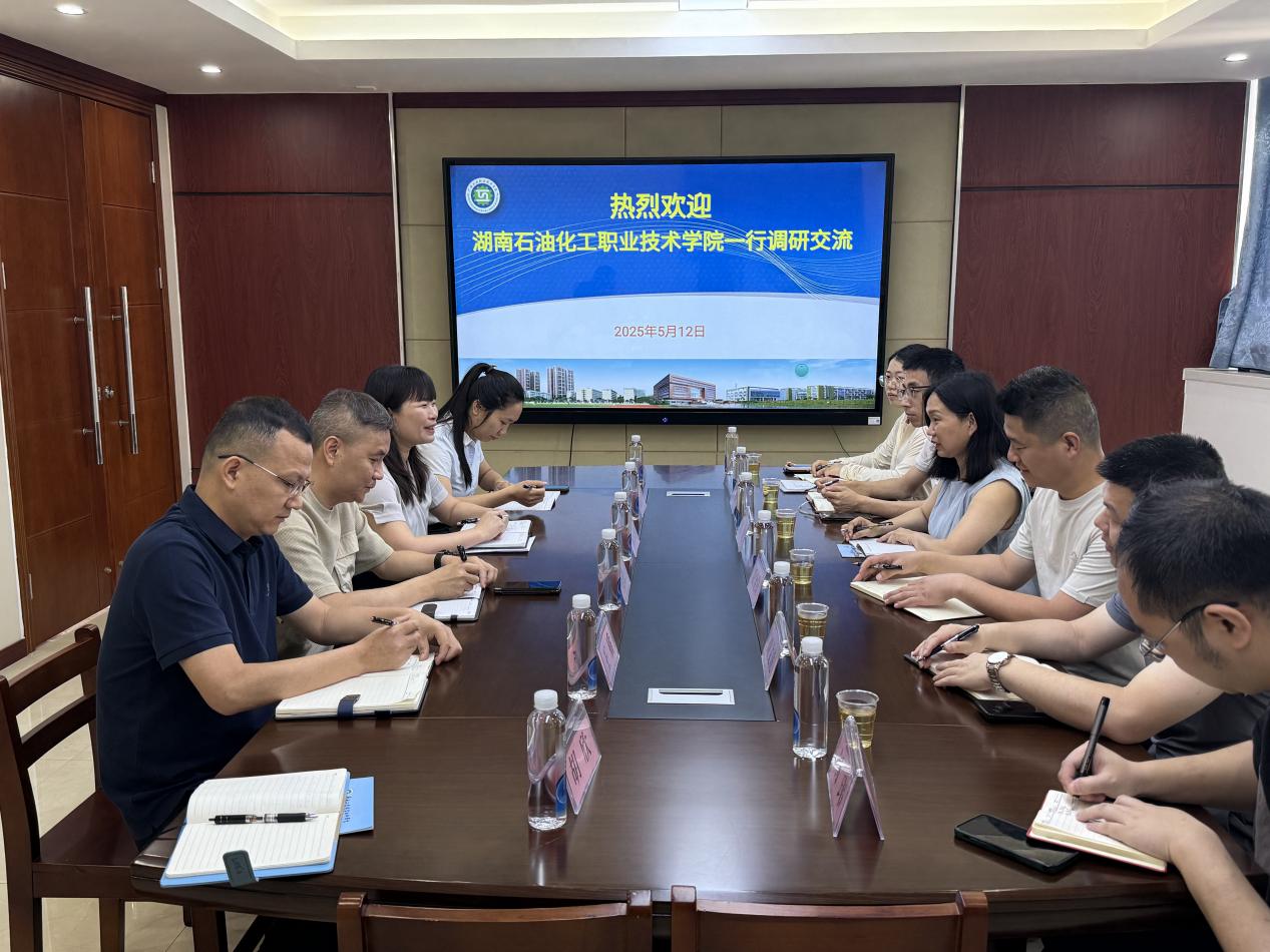 湖南石油化工职业技术学院到化工技术学院交流