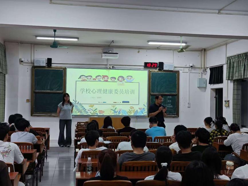 化工技术学院开展2024级心理委员和寝室关怀员心理专题培训