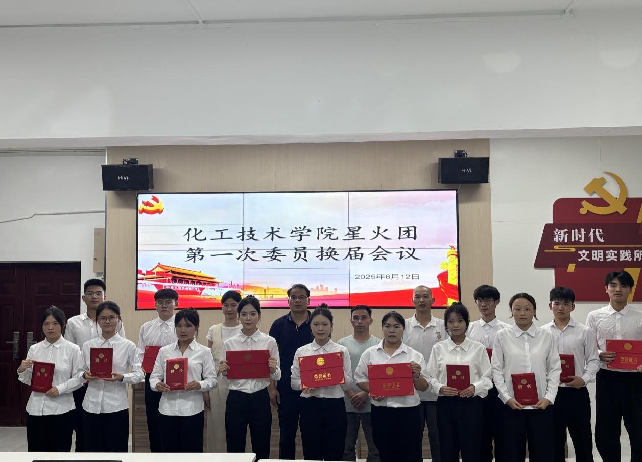 换届大合照1