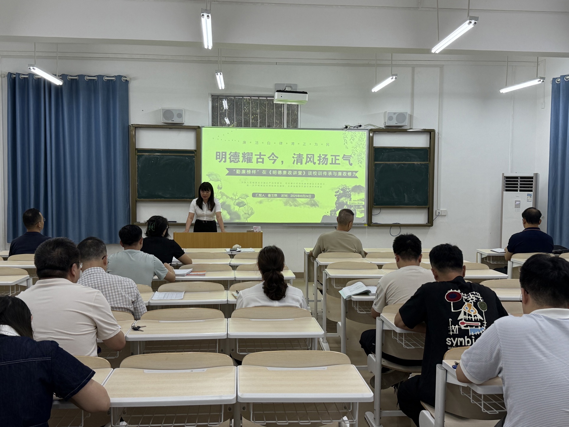 化工技术学院举办明德廉政讲堂