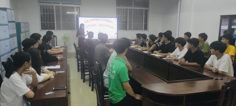 关注心理健康 促进自我成长 —— 车辆工程学院心理健康月之心理关怀委员培训会