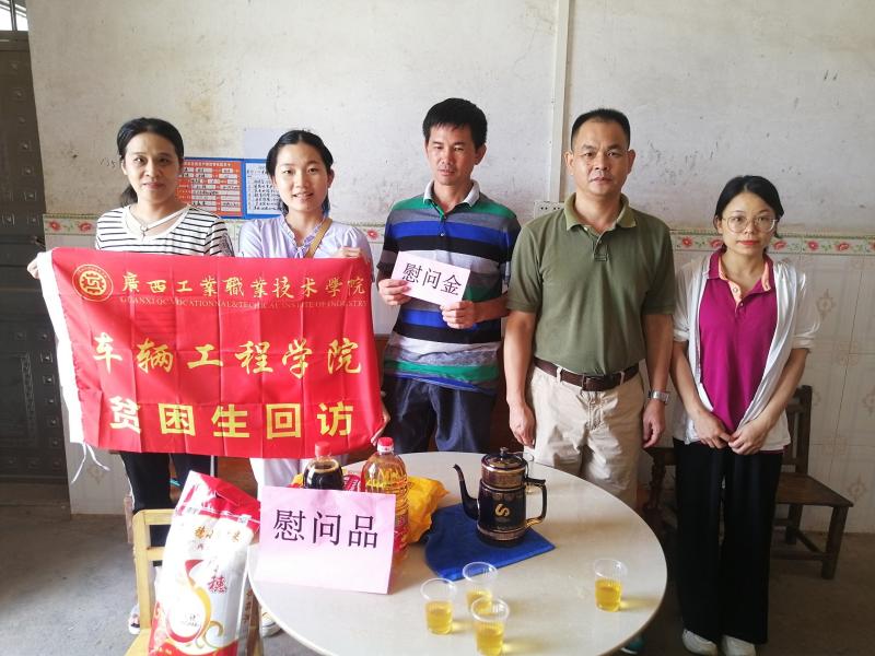 家访的领导老师与贫困生合影（七）.jpg