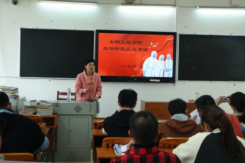 提高防范意识，筑牢安全防线——车辆工程学院开展疫情防控应急演练活动
