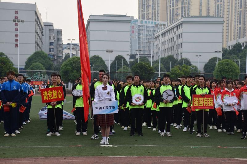 车辆工程学院在第十七届校运会中再创佳绩