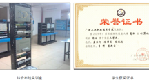 计算机网络技术——网络连接世界  信息沟通未