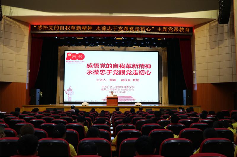 卿臻副校长上党课现场(小尺寸).jpg