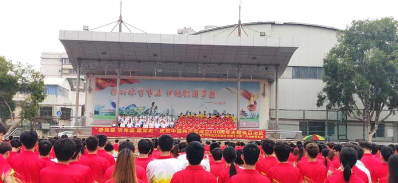 庆祝中国共产党成立100周年主题党日活动(小尺寸).jpg