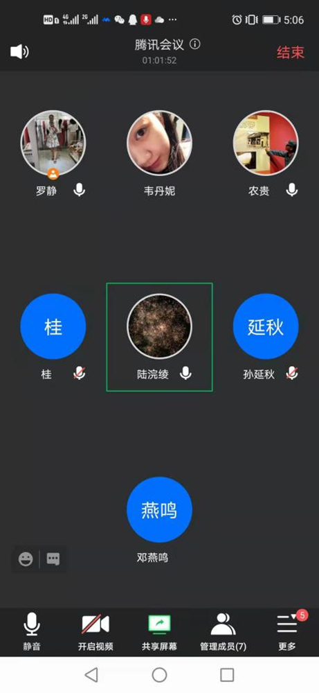 C:UsersAdministratorDesktop\u65b0闻稿月15日‚1.03.15工业设计学院《工业设计学院召开2021年春季学期学生工作会议》\u817e讯会议_副本.jpg