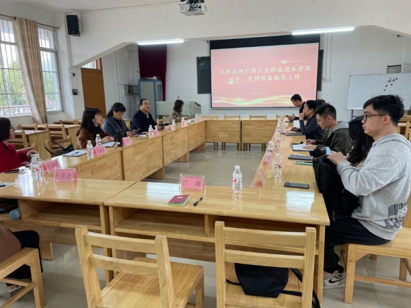 C:UserscfbDesktop‚10316学生处《我校赴驻邕四所高校交流调研资助育人工作》\u5728广西农业职业技术学院交流.jpg