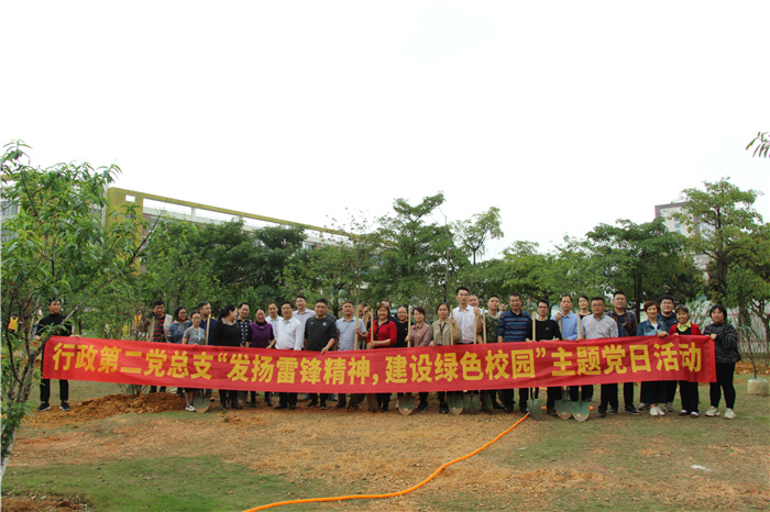 行政第二党总支“发扬雷锋精神，建设绿色校园”主题党日活动.jpg