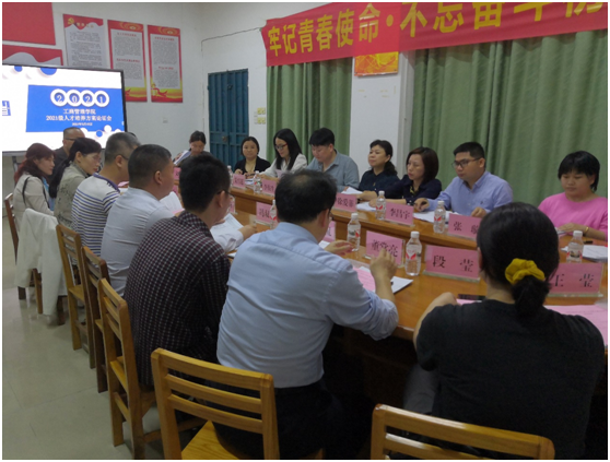 E:\u519c雁玲‚0-2021学年第二学期\u65b0闻稿月22日\u5de5商管理学院召开2021级专业人才培养方案论证暨专业建设指导委员会会议\u5de5商管理学院2021级人才培养方案论证会.png