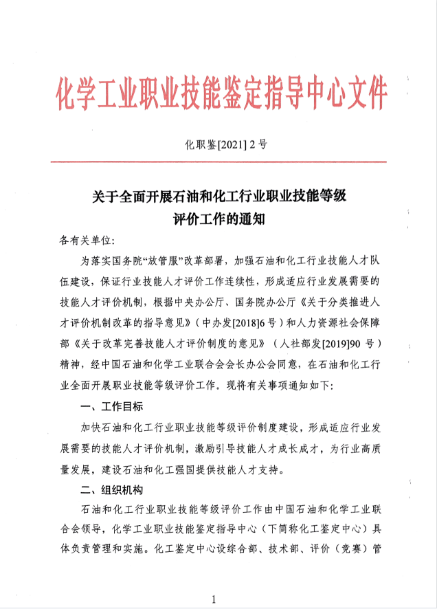 E:\u519c雁玲‚0-2021学年第二学期\u65b0闻稿月29日\u56fe片1.png