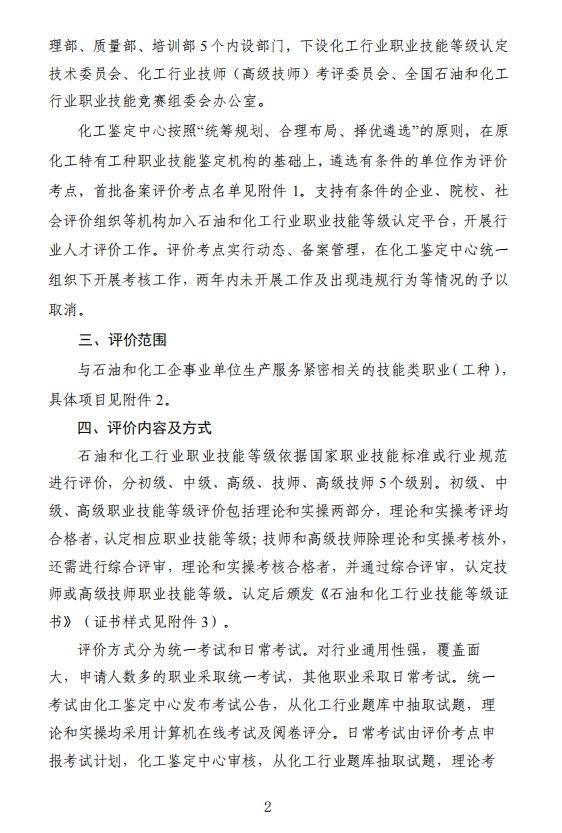 E:\u519c雁玲‚0-2021学年第二学期\u65b0闻稿月29日\u56fe片2.png