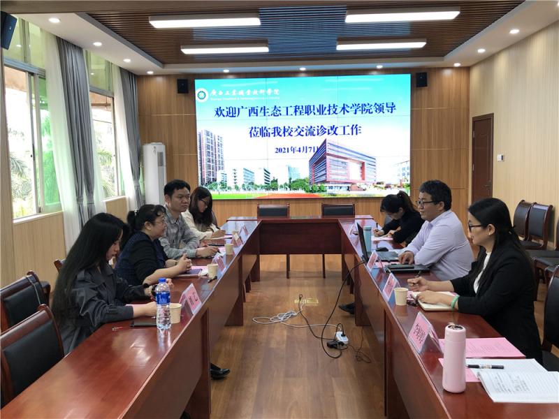 E:\u519c雁玲‚0-2021学年第二学期\u65b0闻稿月8日‚1.4.7质管办《广西生态工程职业技术学院到我校交流诊改工作》\u4f1a议现场（修改图）.jpg