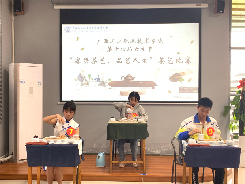 茶艺比赛现场.png