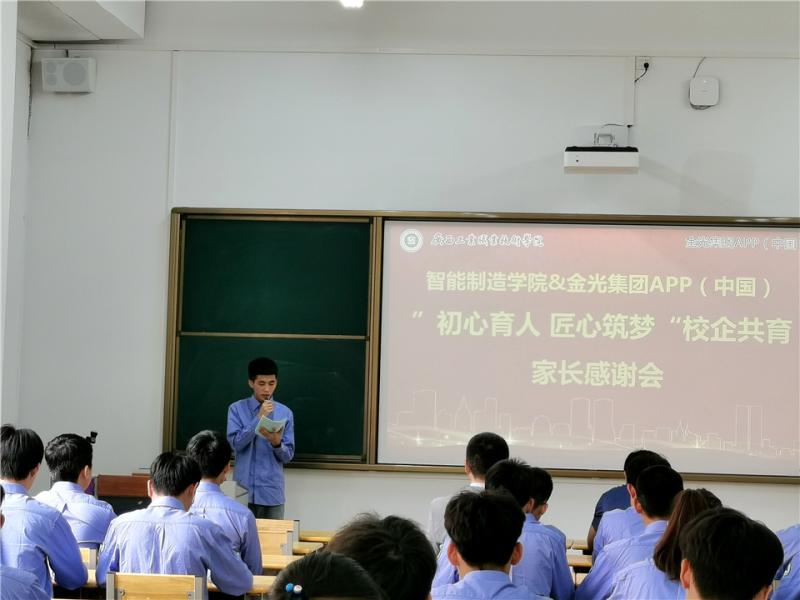 学生答谢发言.jpg
