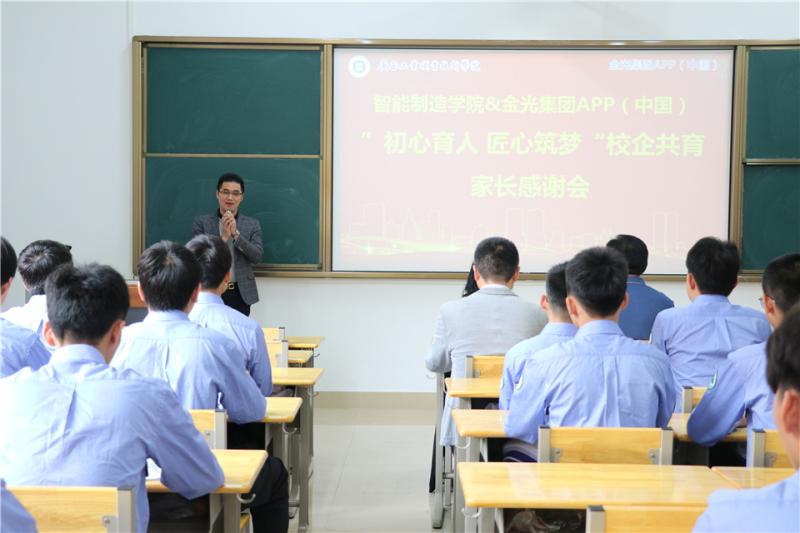 学生家长致谢.jpg