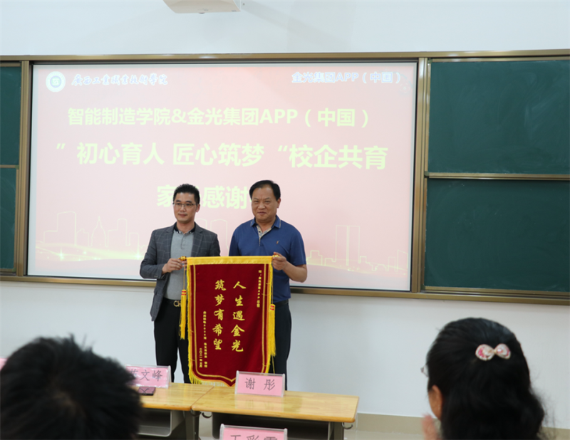 给企业赠锦旗.png