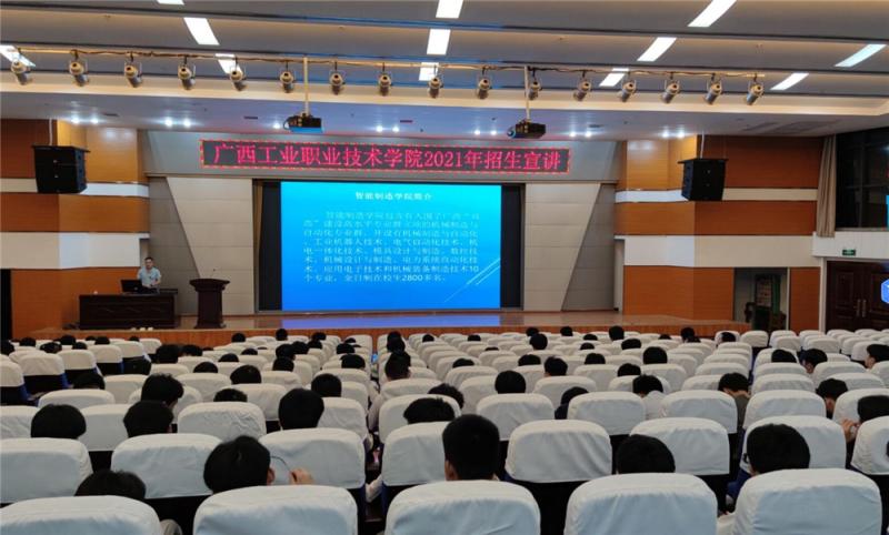 招生宣讲会场.jpg