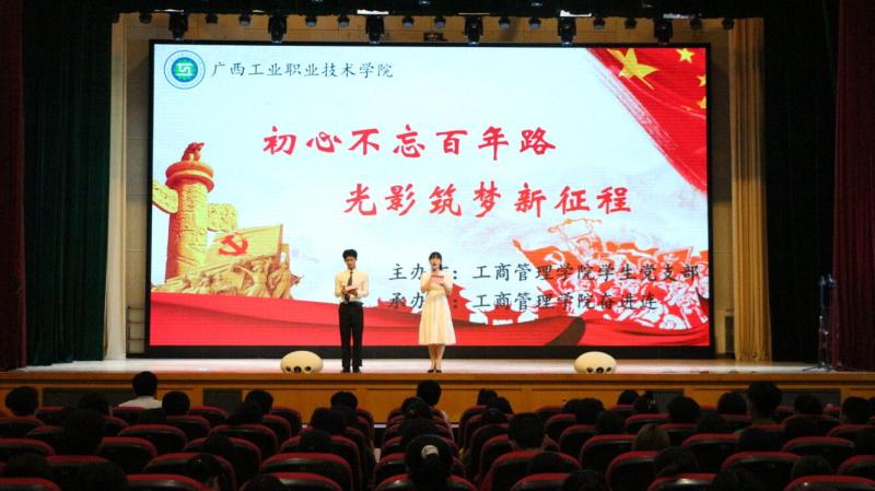 主持人主持活动（修改后）.jpg