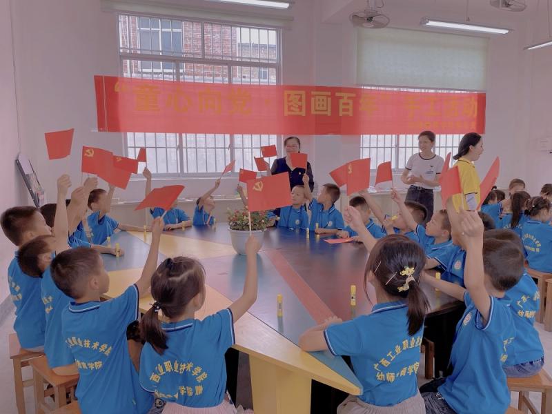 “童心向党·图画百年”手工活动.jpg