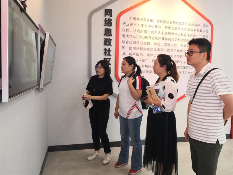 参观广西师范大学网络思想政治教育社区.jpg