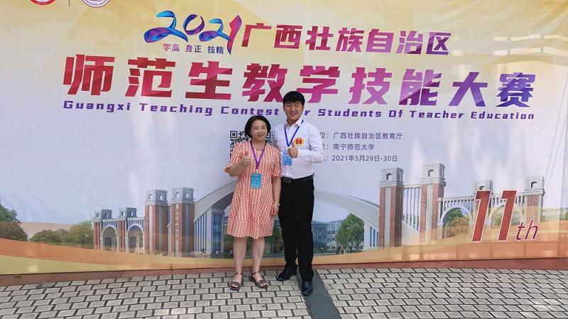 【喜讯】幼师教育学院代表学校征战全区师范生技能大赛喜获二等奖