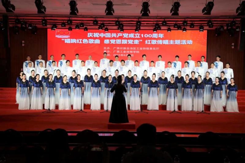 喜讯：我校在自治区工业和信息化厅主办的庆祝建党100周年“唱响红色歌曲 感党恩跟党走”红歌传唱比赛荣获二等奖