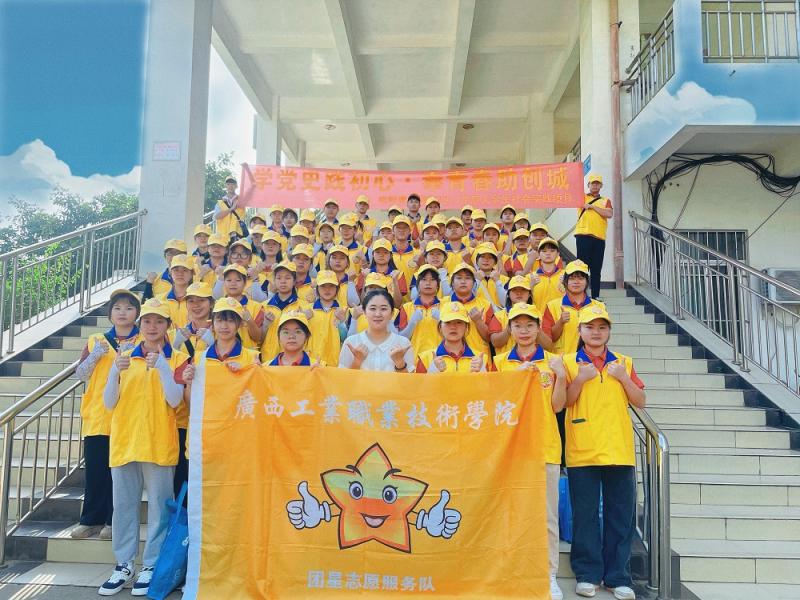 幼师教育学院志愿者到贵港市开展社区社会实践活动