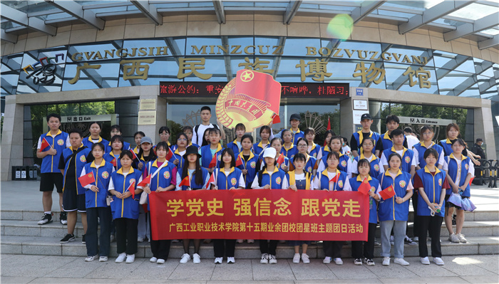 “团星”班学员开展“学党史、强信念、跟党走”主题团日活动.jpg