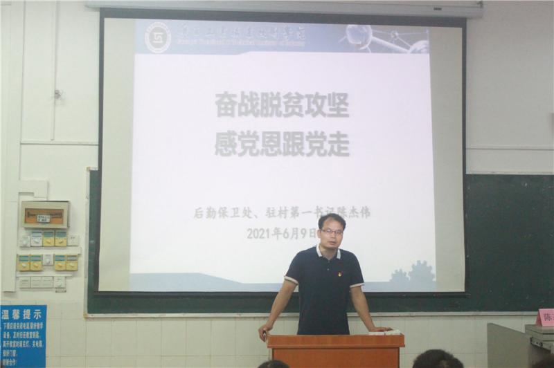 驻村第一书记陈杰伟在做讲座.jpg