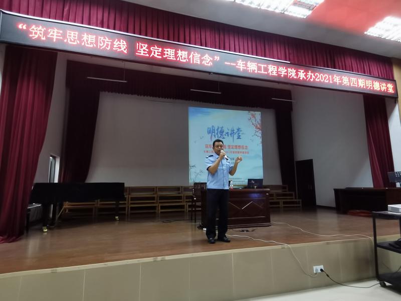 崔金强副队长在讲课.jpg
