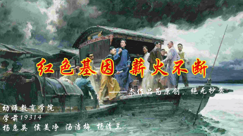 一等奖作品《红色基因 薪火相传》.png
