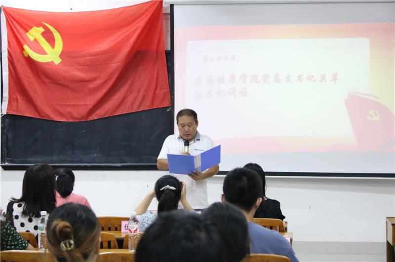 关革强书记讲话.jpg